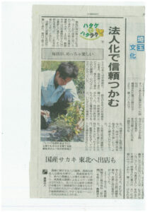 朝日新聞のサムネイル
